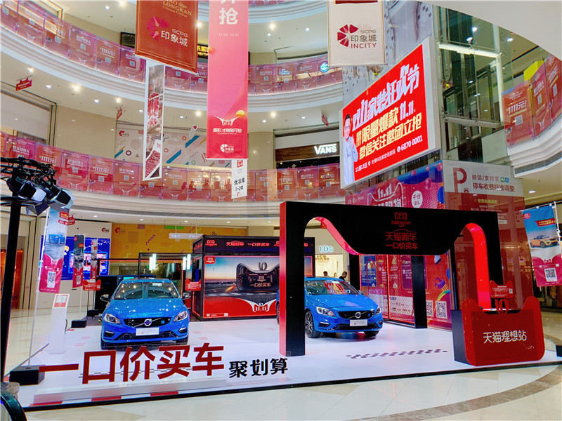 双11天猫新车一口价买车（苏州，武汉，杭州）