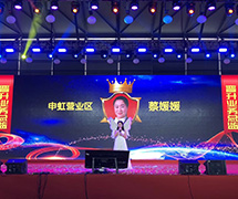 中国平安2018年一季度晋升表彰会暨1号计划万人创业论坛