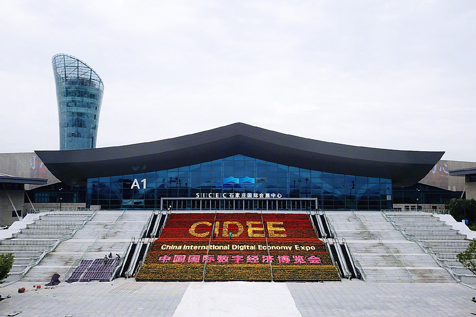 中国国际数字经济博览会-威马汽车