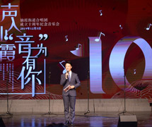 仙霞街道合唱团成立十周年纪念音乐会